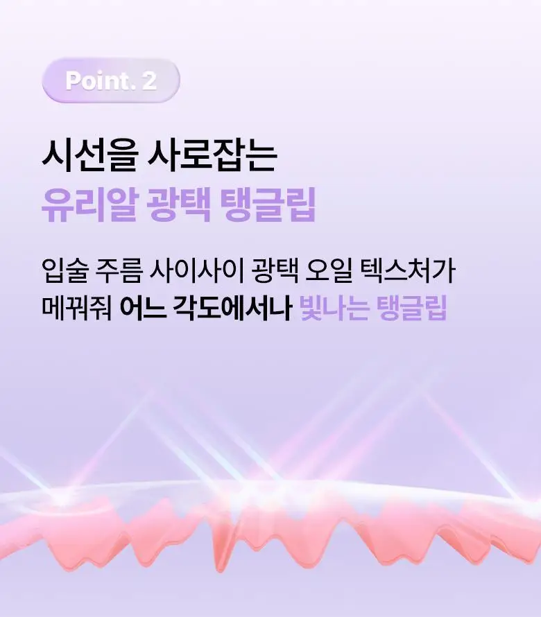 [탱글립밤] 바이오힐 보 프로바이오덤 콜라겐 볼륨 립밤 15ml 상세페이지 5